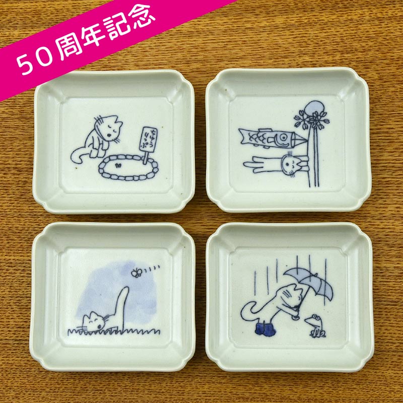 馬場のぼる ねこの豆皿 12ヶ月(花)