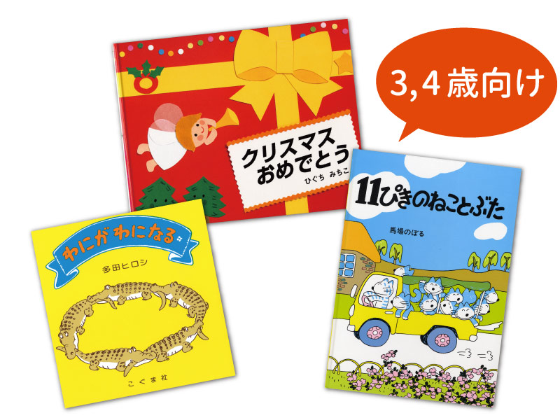 2018年 クリスマスギフトセットB