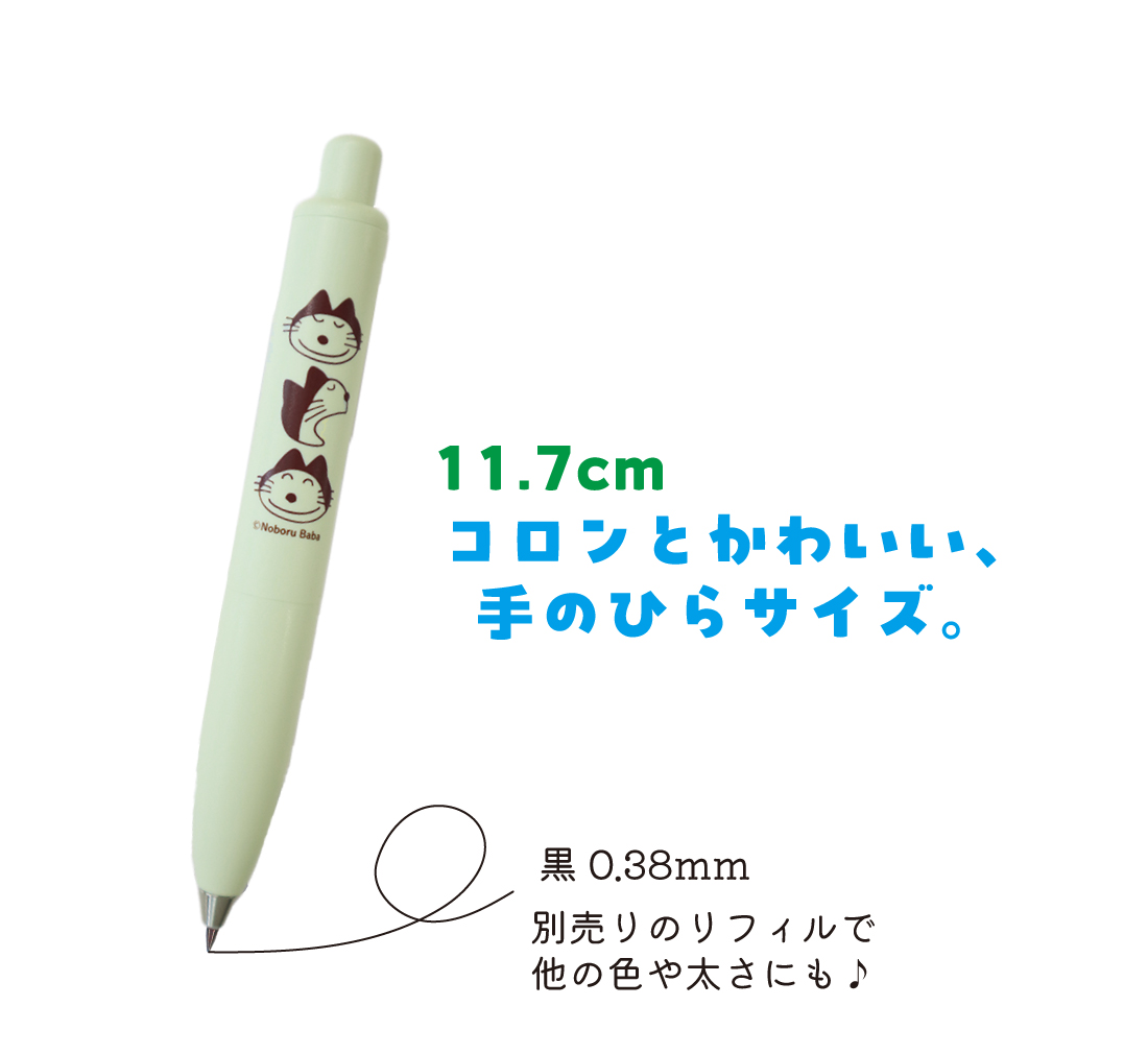 ユニボールワンＰ 11ぴきのねこ(ハッカ色)