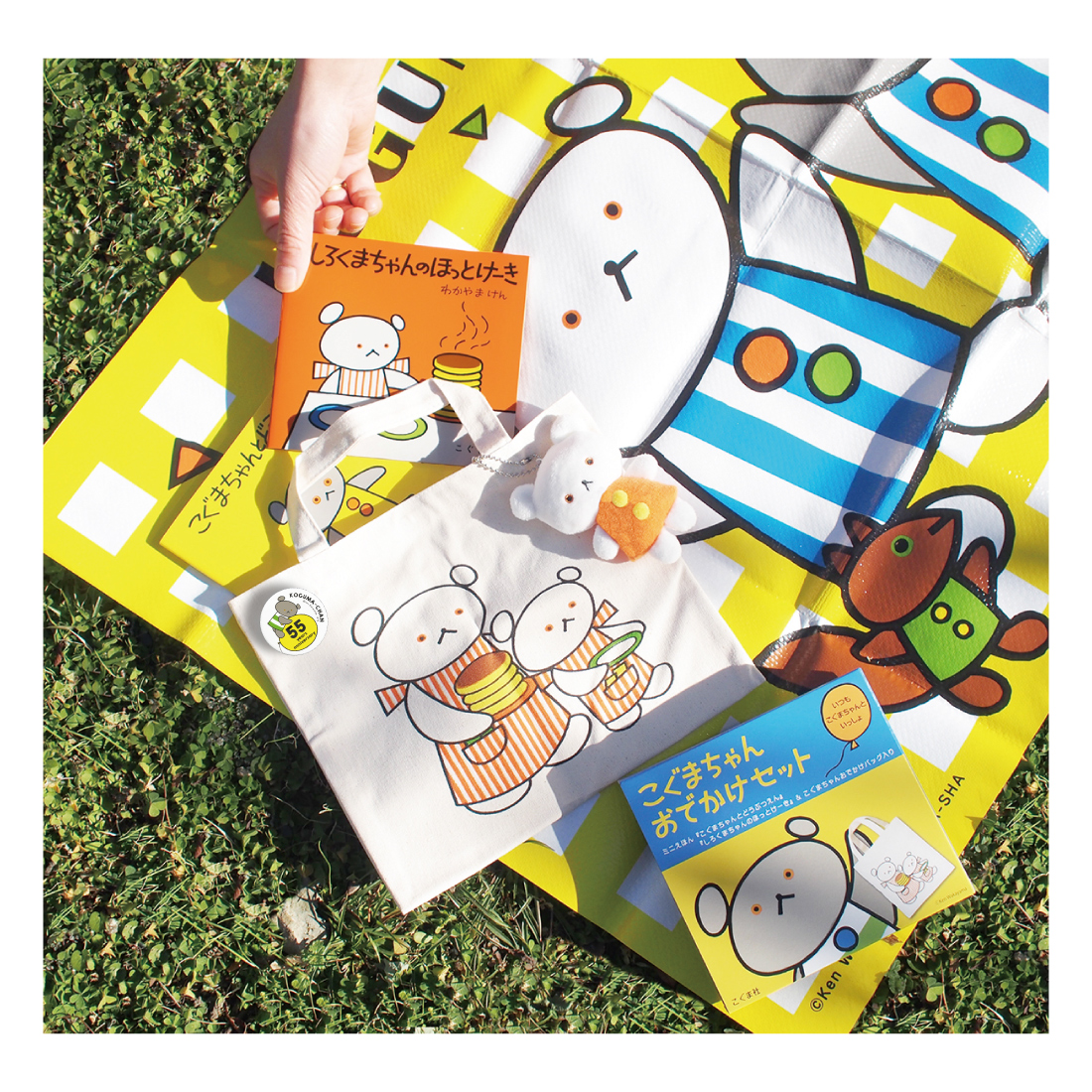 春のおでかけセット（し）