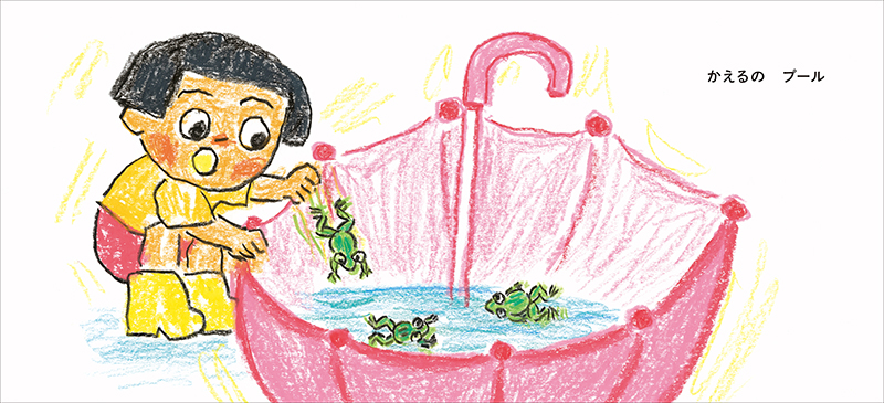 ひっくりかえる