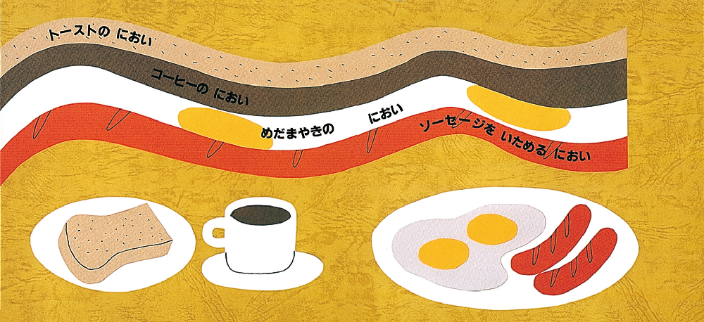 このにおい なんのにおい