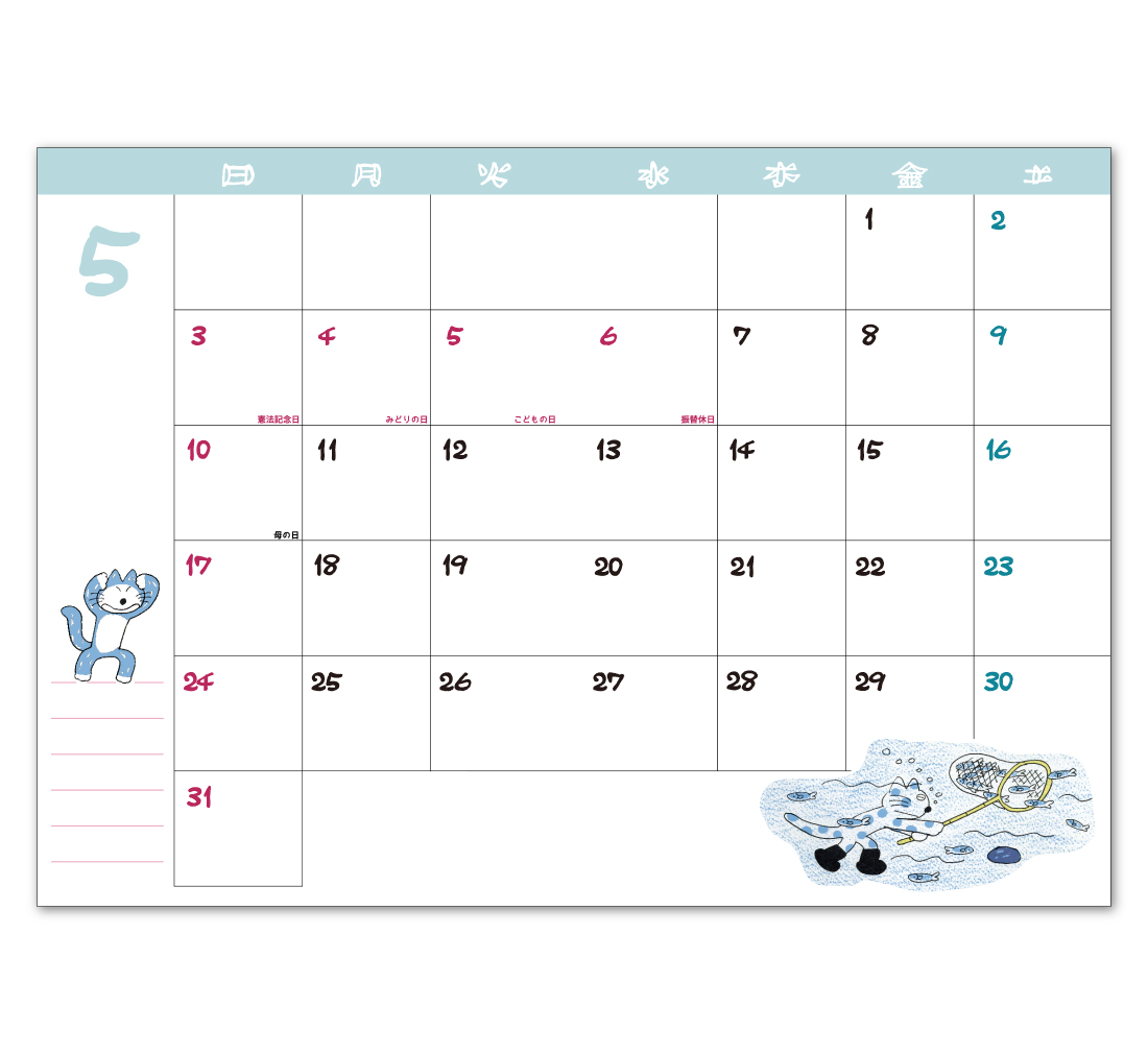 11ぴきのねこ スケジュールノート2026