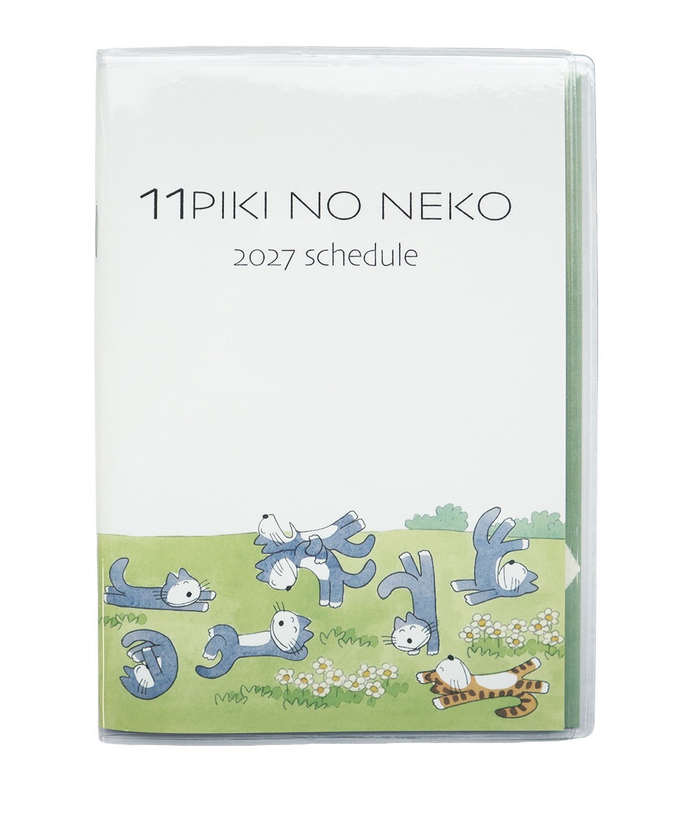 11ぴきのねこ スケジュールノート2027