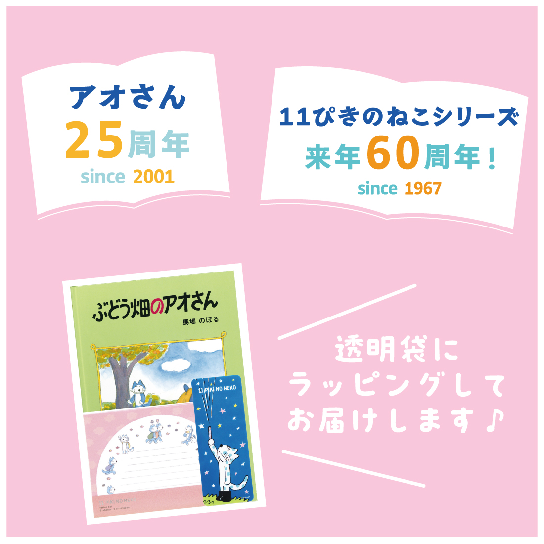 サマーギフト26（ピンク）