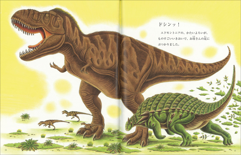 けがをした恐竜　化石が語るティラノサウルスの話