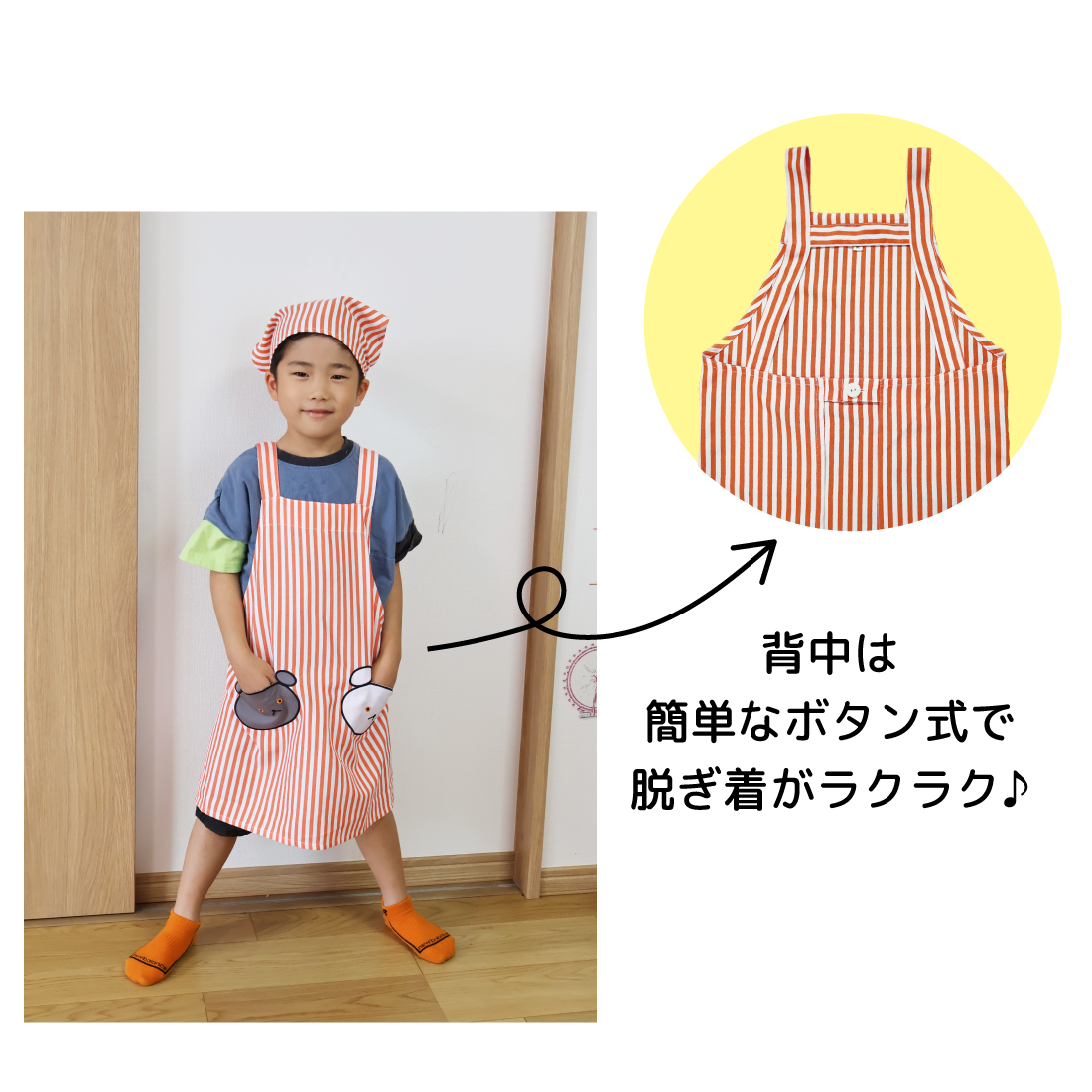 こぐまちゃんキッズエプロンセット（Ｍ）