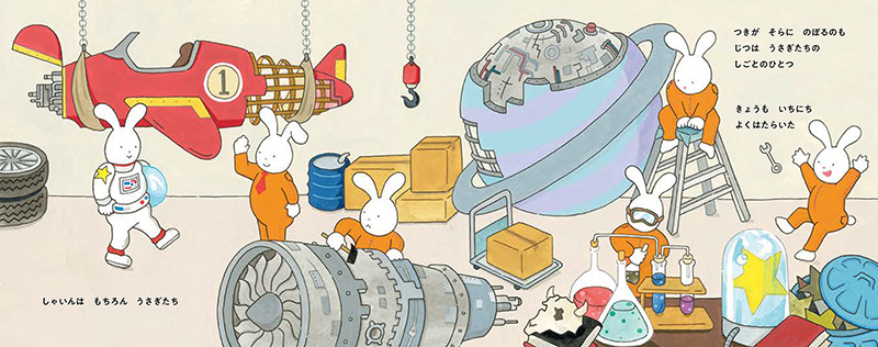 うさぎかぶしきがいしゃ