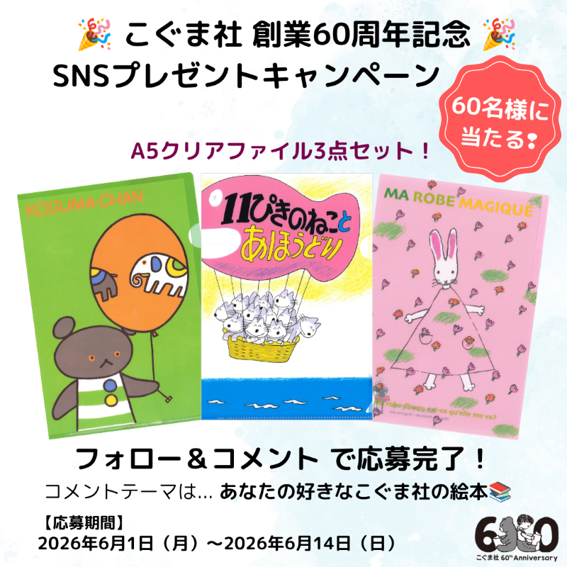 eyecatch