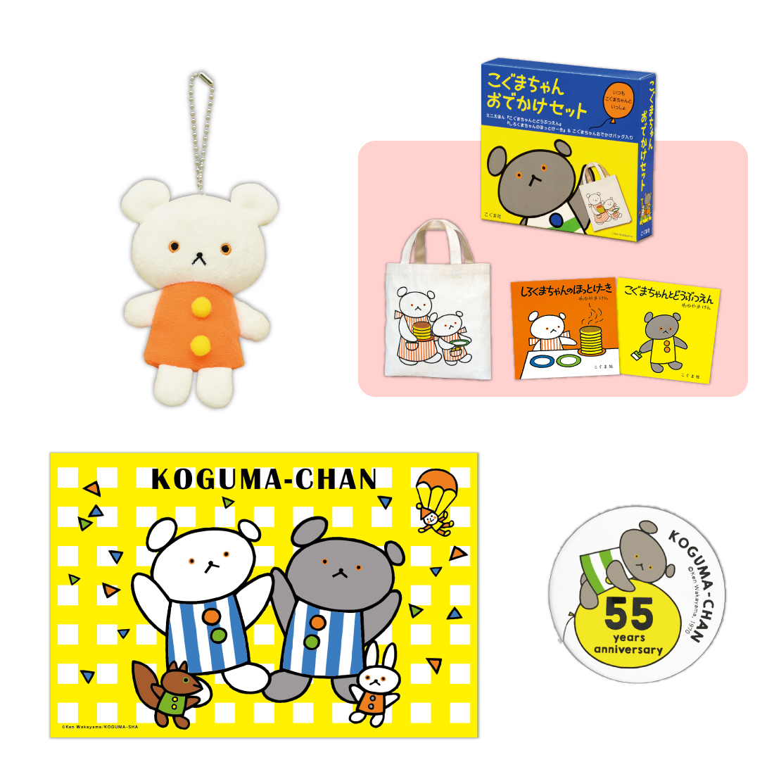 春のおでかけセット（し）