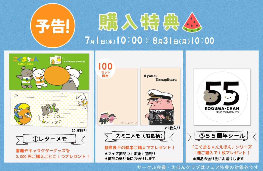 こぐま社