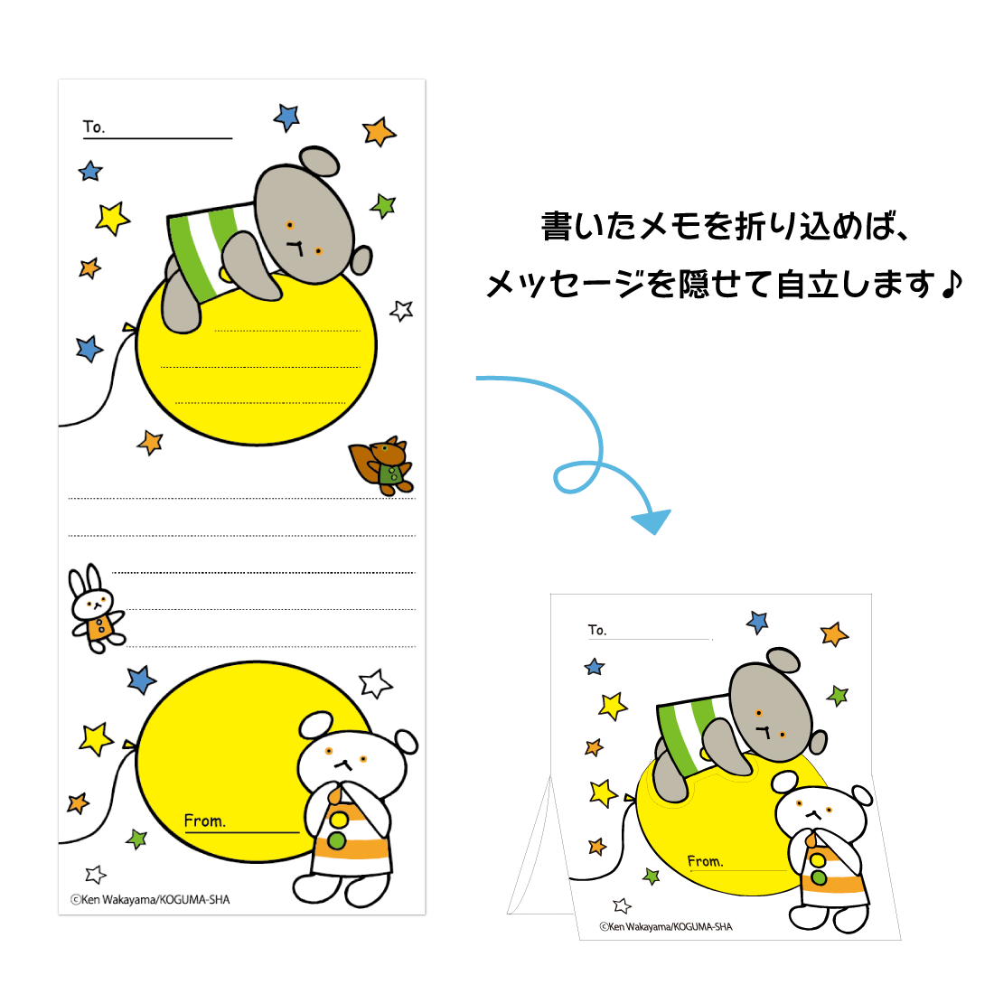 こぐまちゃんスタンドメモ（ふうせん）