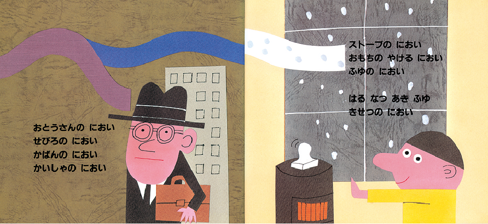 このにおい なんのにおい