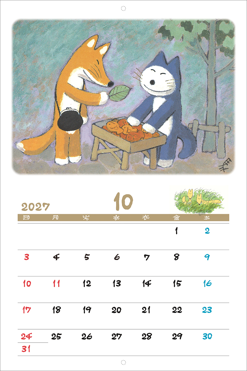 2027年 馬場のぼるカレンダー　11ぴきのねこと仲間たち
