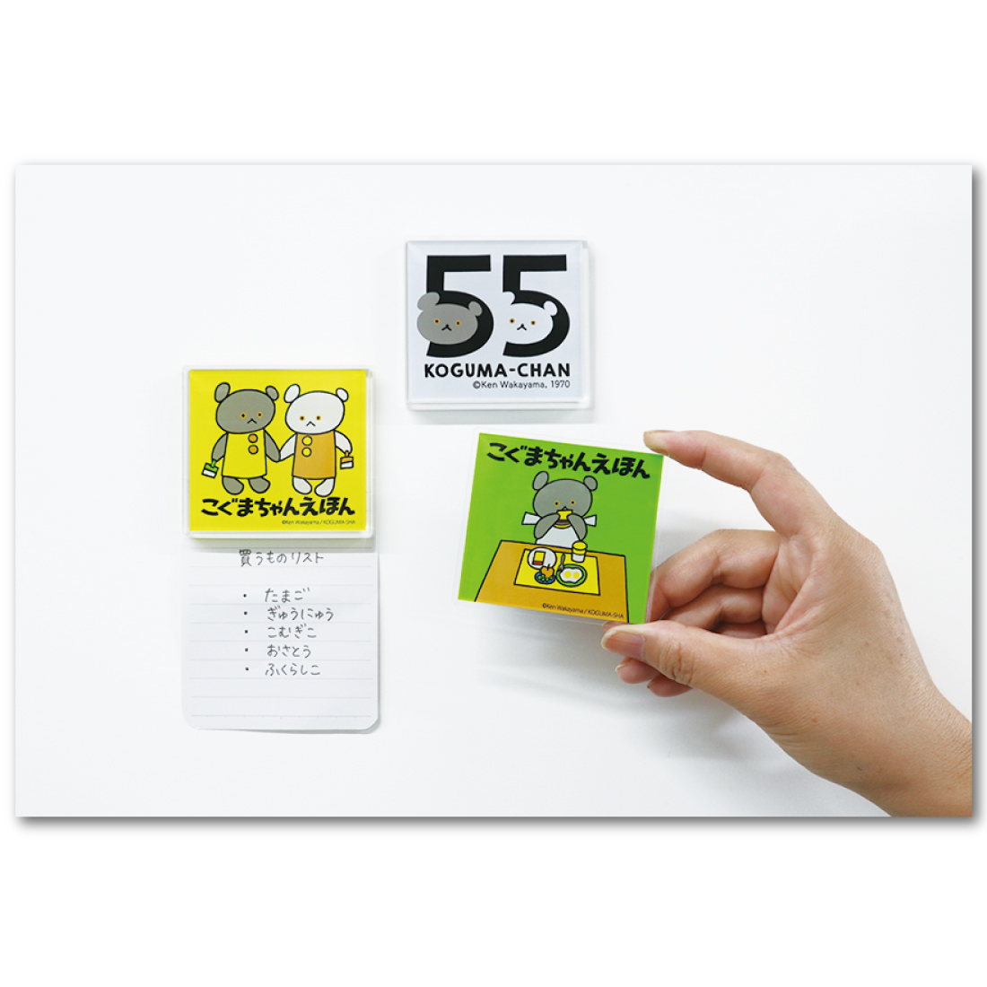 こぐまちゃんアクリルマグネットセット