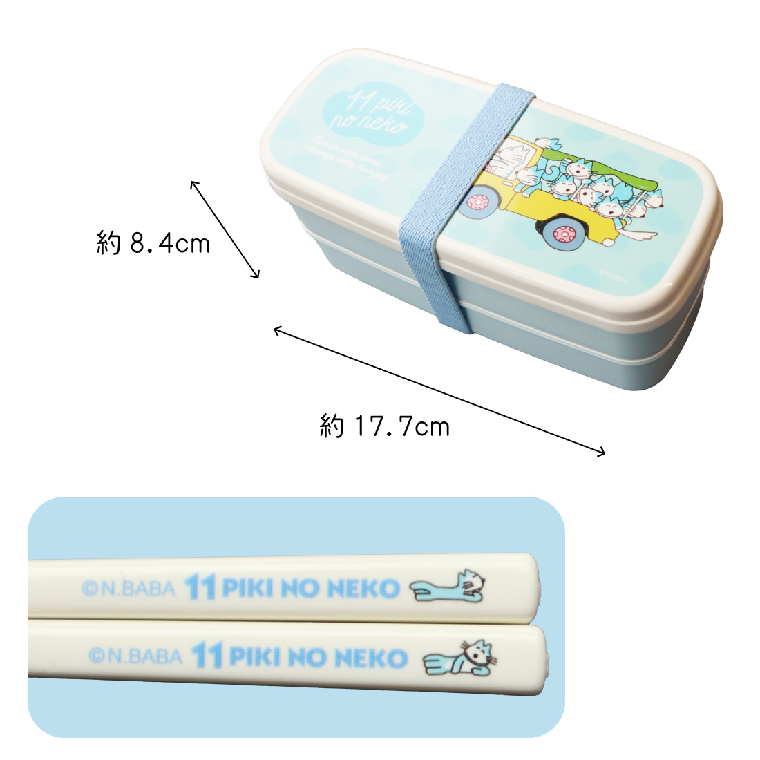 11ぴきのねこ 2段ランチボックス(トラック)